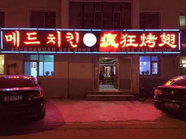 崇川锡纸烤鸡翅