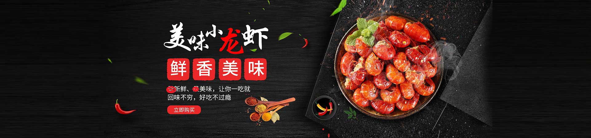 崇川烤鱼